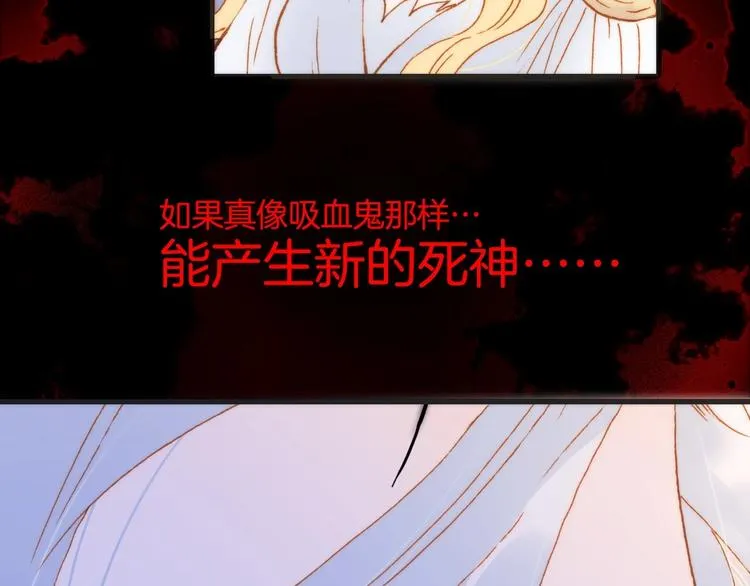 第44话 新的死神？ 第57页