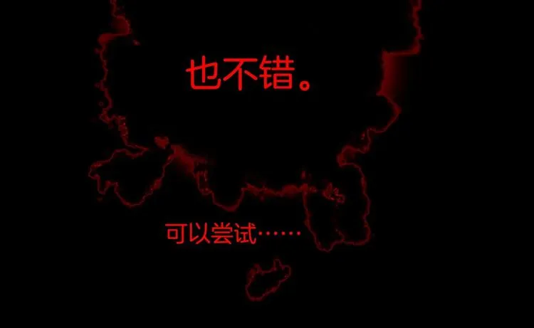 第44话 新的死神？ 第59页