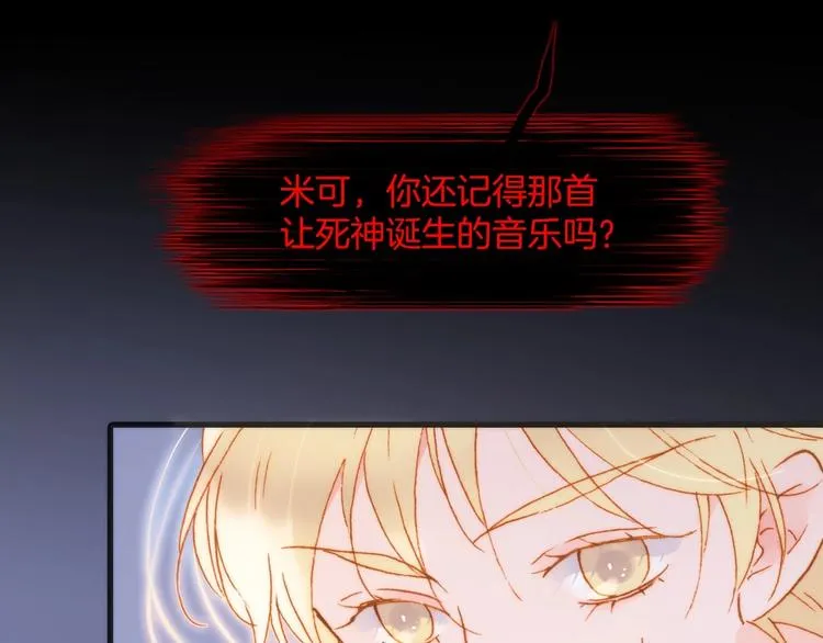 第44话 新的死神？ 第60页