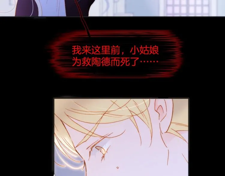 第44话 新的死神？ 第63页