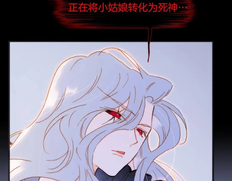 第44话 新的死神？ 第65页