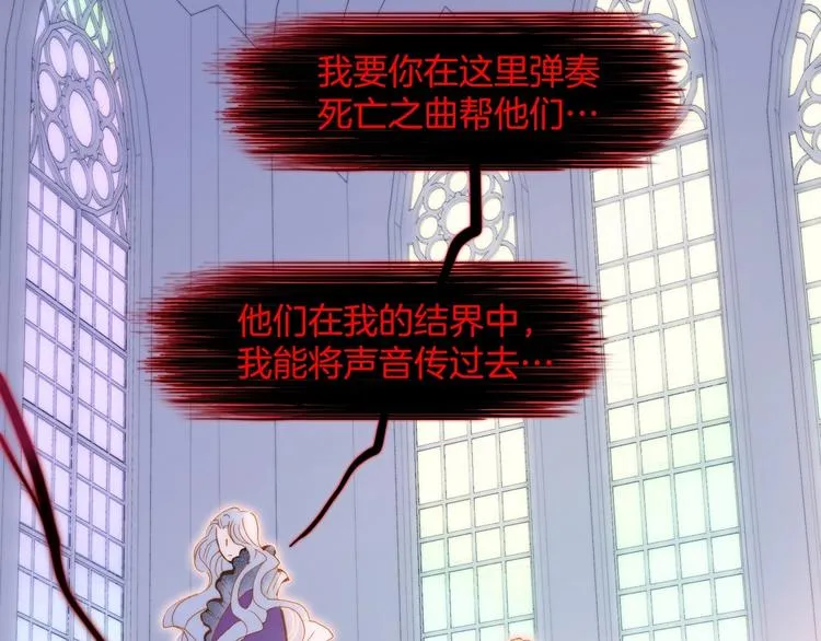 第44话 新的死神？ 第67页