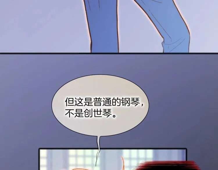 第44话 新的死神？ 第71页