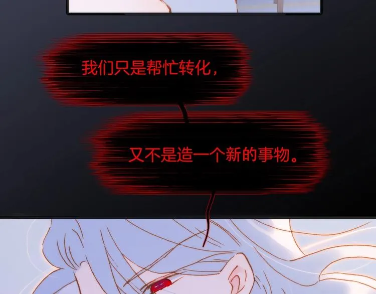第44话 新的死神？ 第73页