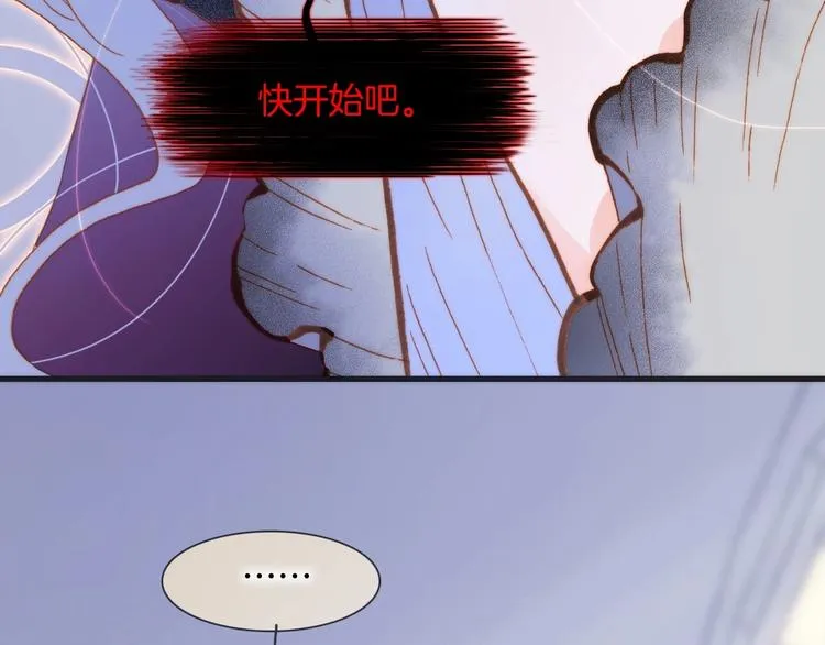 第44话 新的死神？ 第75页