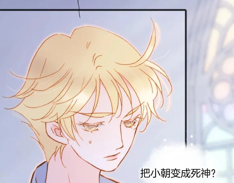 第44话 新的死神？ 第76页