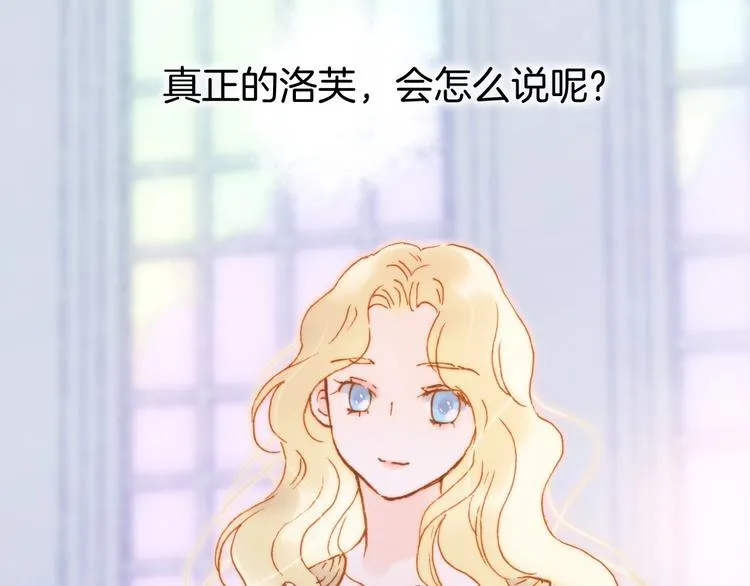 第44话 新的死神？ 第78页
