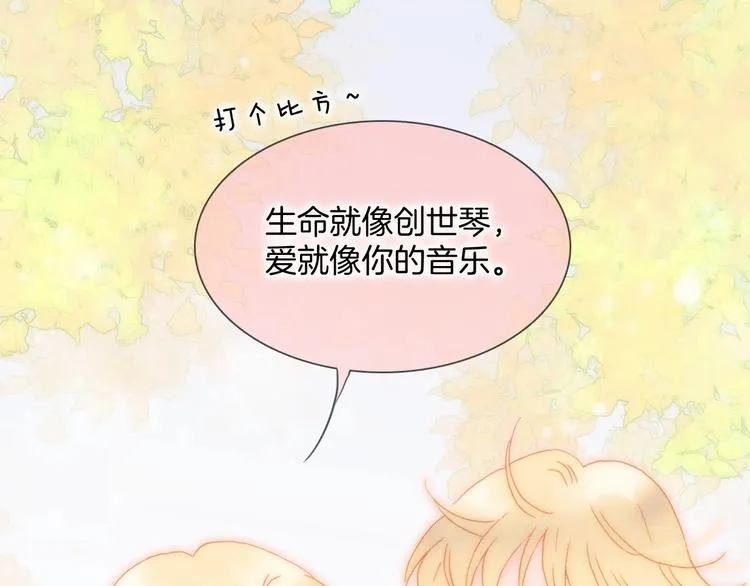 第44话 新的死神？ 第80页