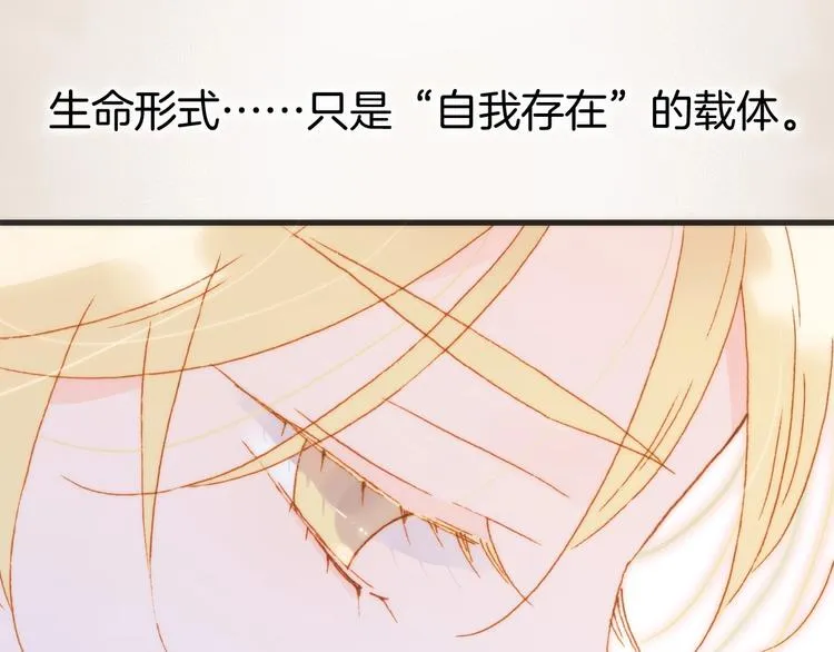 第44话 新的死神？ 第82页