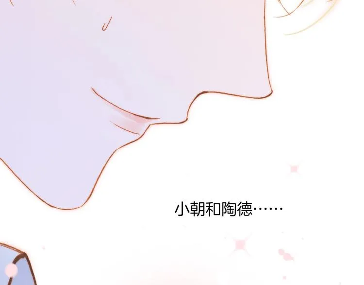 第44话 新的死神？ 第83页