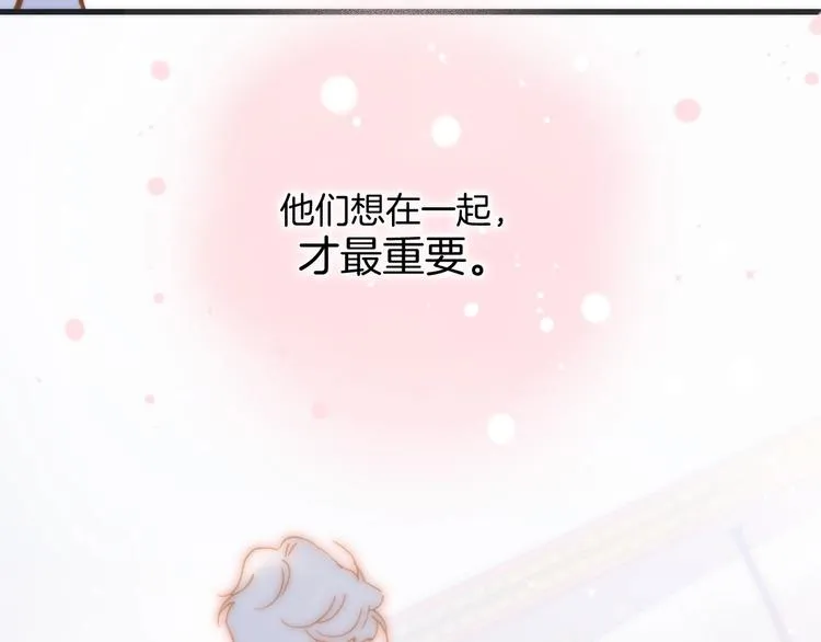 第44话 新的死神？ 第84页