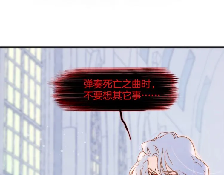 第44话 新的死神？ 第86页