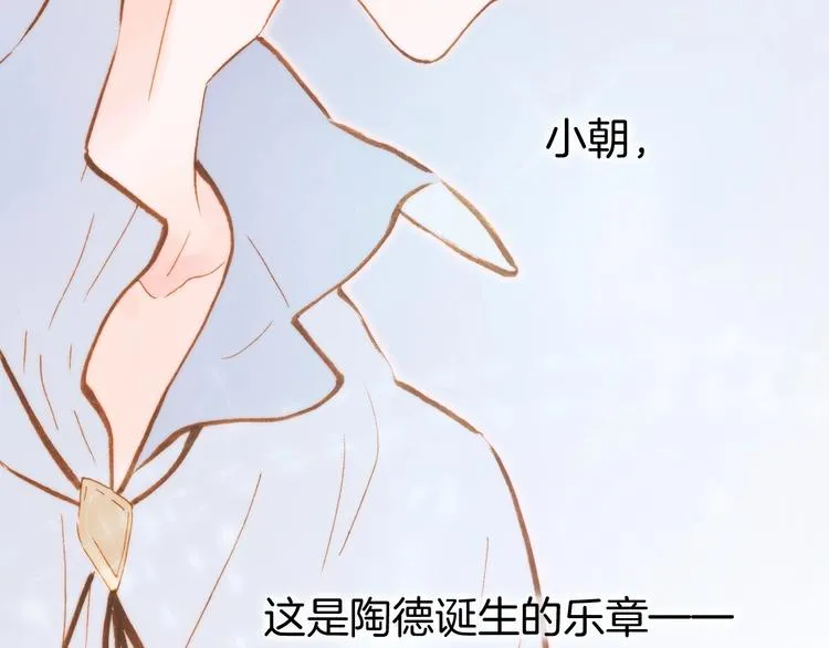 第44话 新的死神？ 第91页