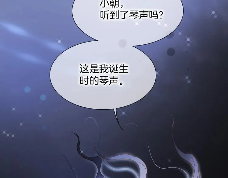 第44话 新的死神？ 第96页