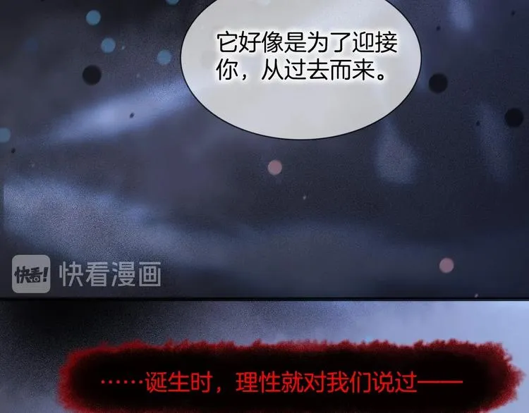 第44话 新的死神？ 第98页