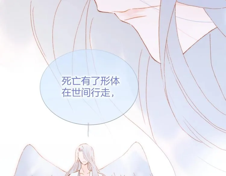第44话 新的死神？ 第100页