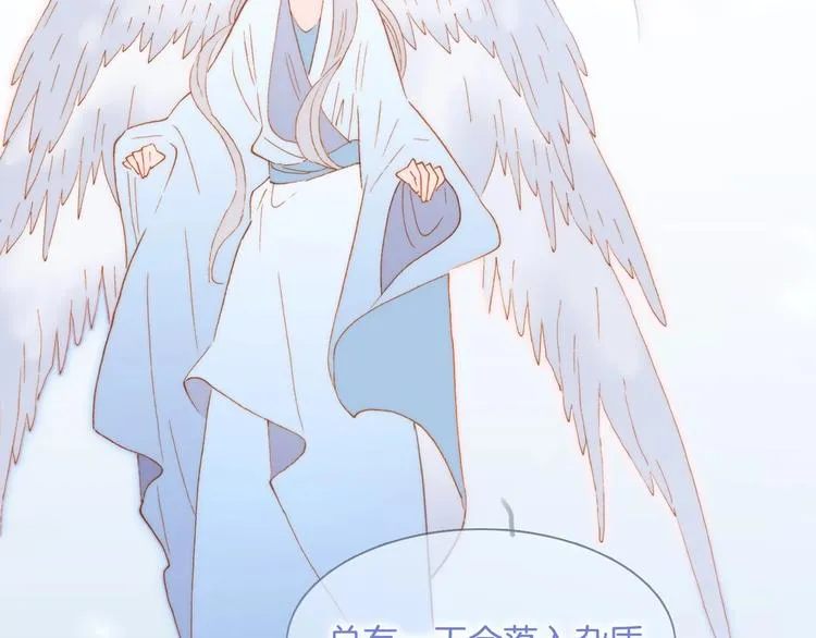 第44话 新的死神？ 第101页