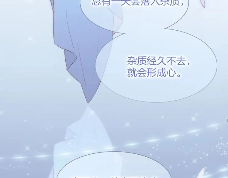 第44话 新的死神？ 第102页