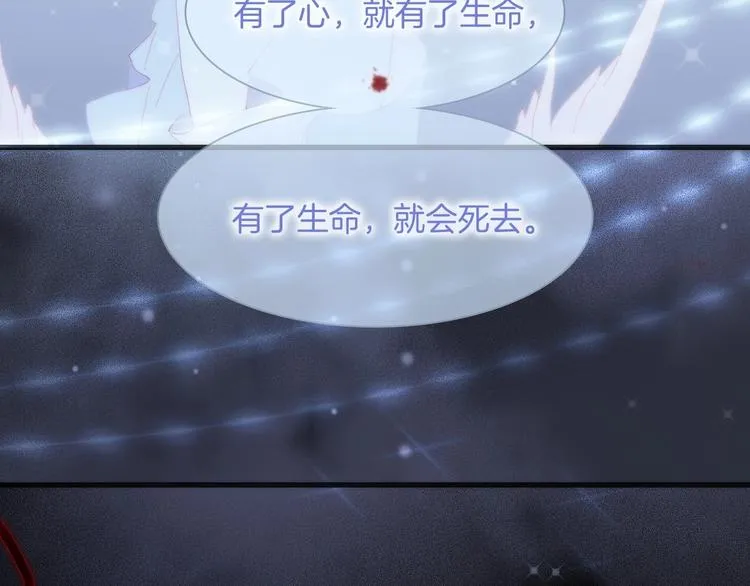 第44话 新的死神？ 第103页