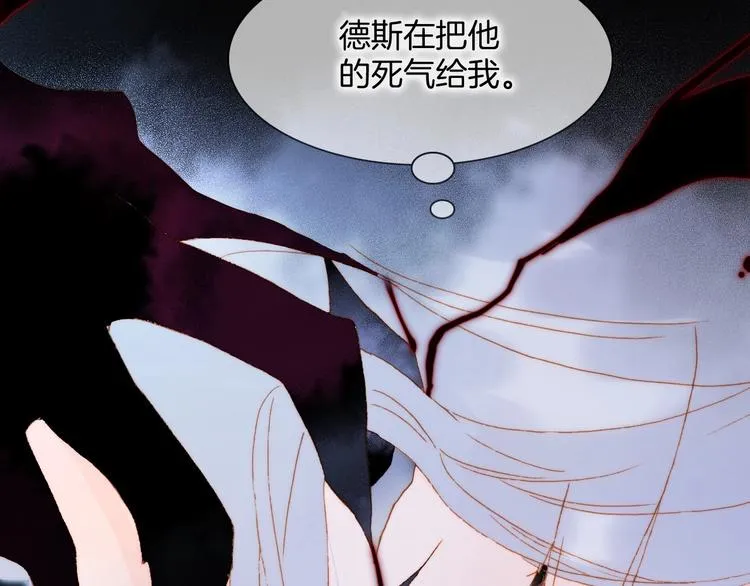 第44话 新的死神？ 第105页
