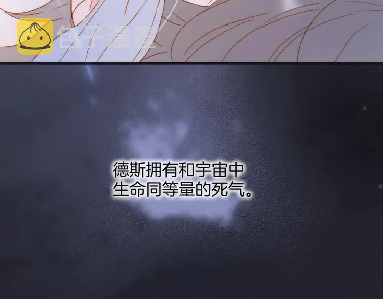 第44话 新的死神？ 第107页