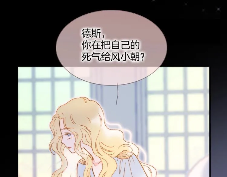 第44话 新的死神？ 第109页