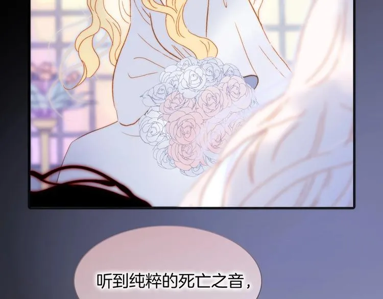 第44话 新的死神？ 第110页