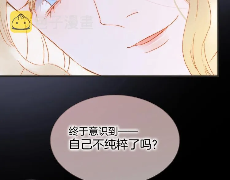 第44话 新的死神？ 第112页