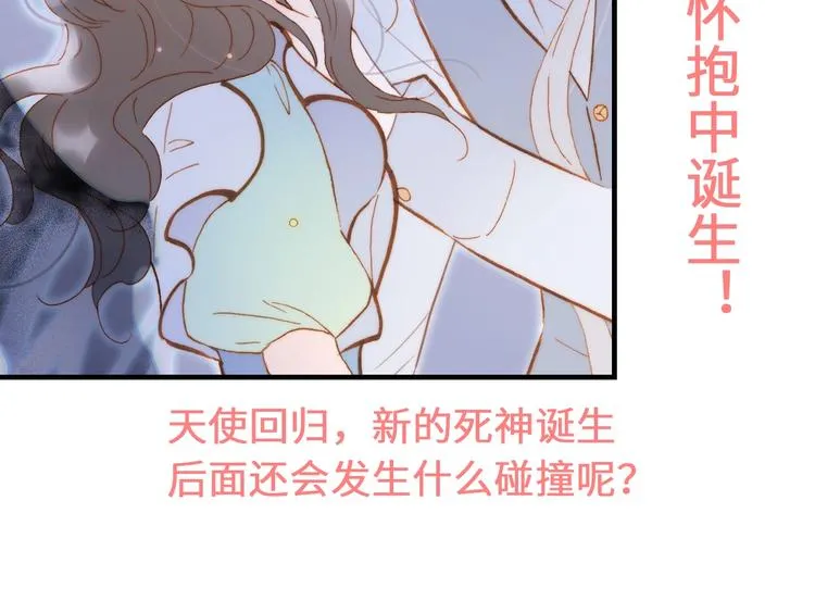 第43话 洛芙 第140页
