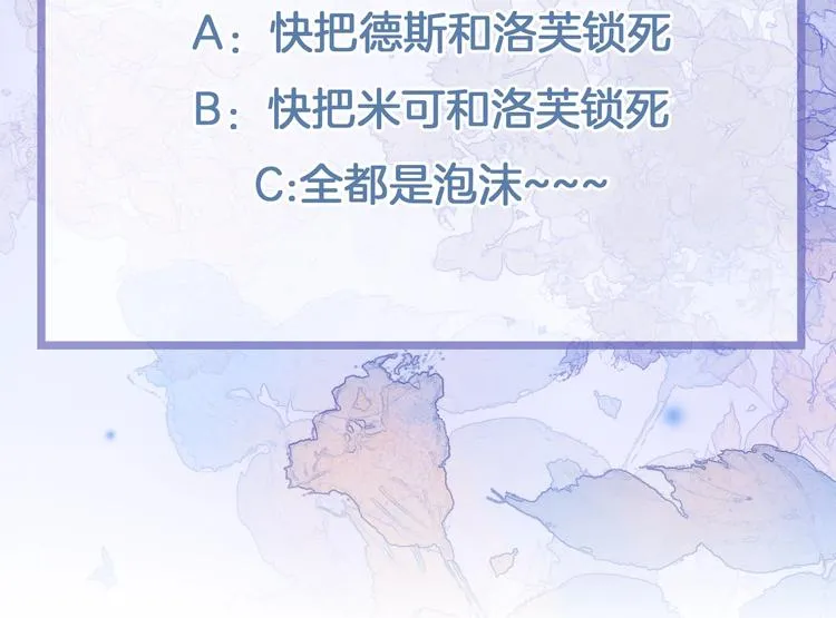 第43话 洛芙 第142页