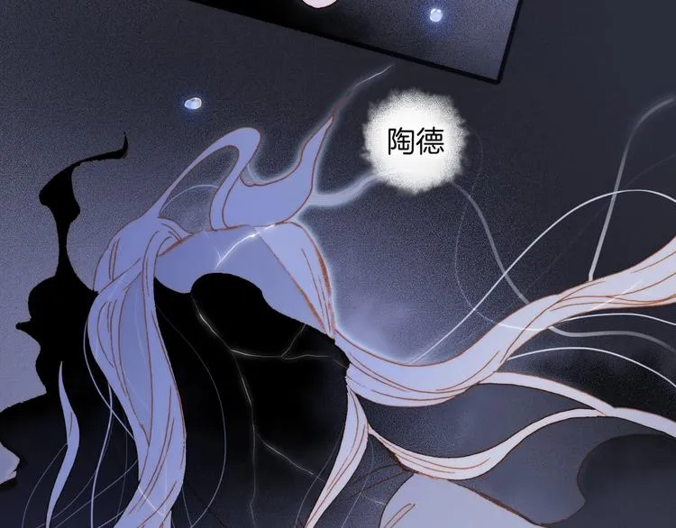 第43话 洛芙 第2页