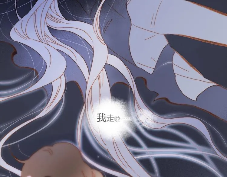 第43话 洛芙 第3页