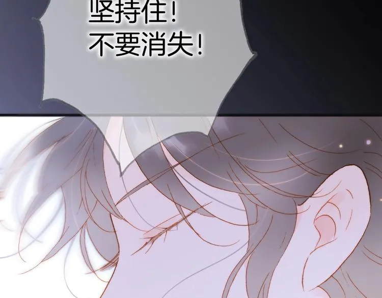 第43话 洛芙 第20页