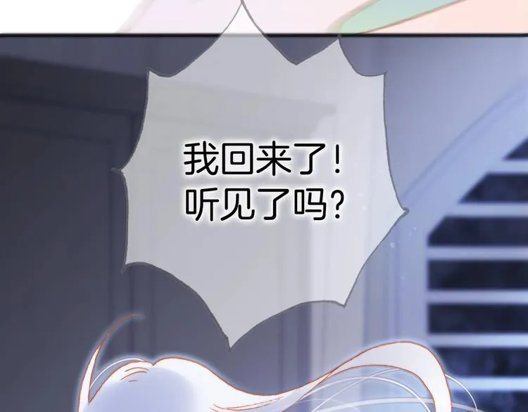 第43话 洛芙 第22页