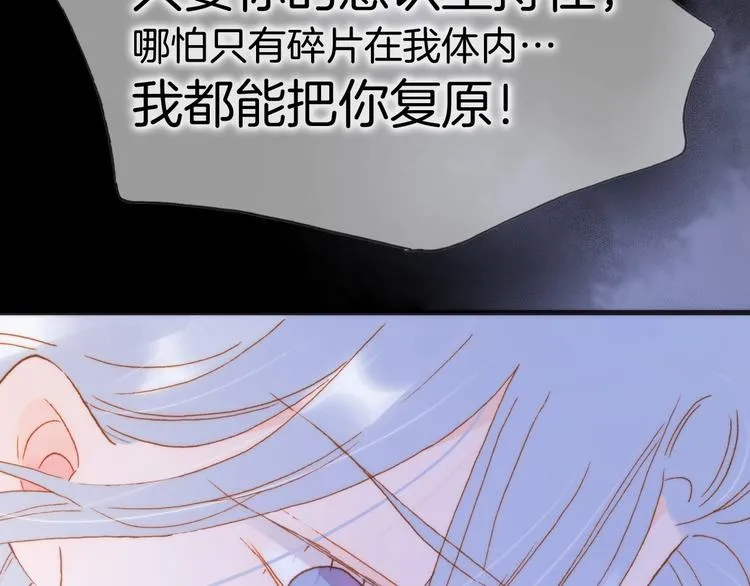第43话 洛芙 第25页