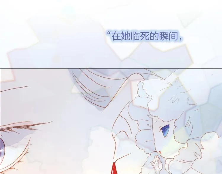 第43话 洛芙 第30页