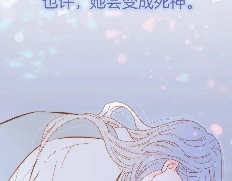 第43话 洛芙 第32页