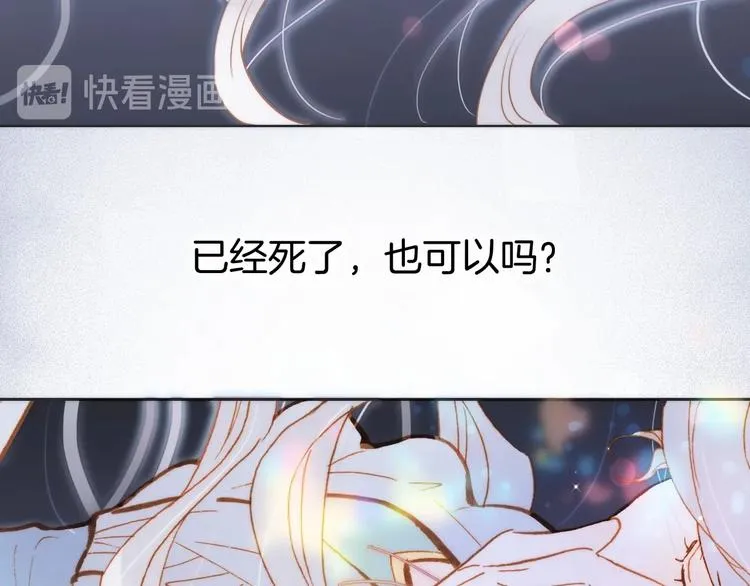 第43话 洛芙 第34页