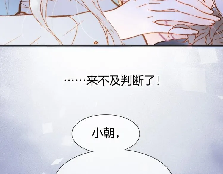 第43话 洛芙 第35页