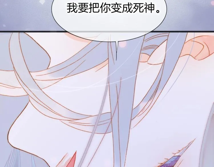 第43话 洛芙 第36页