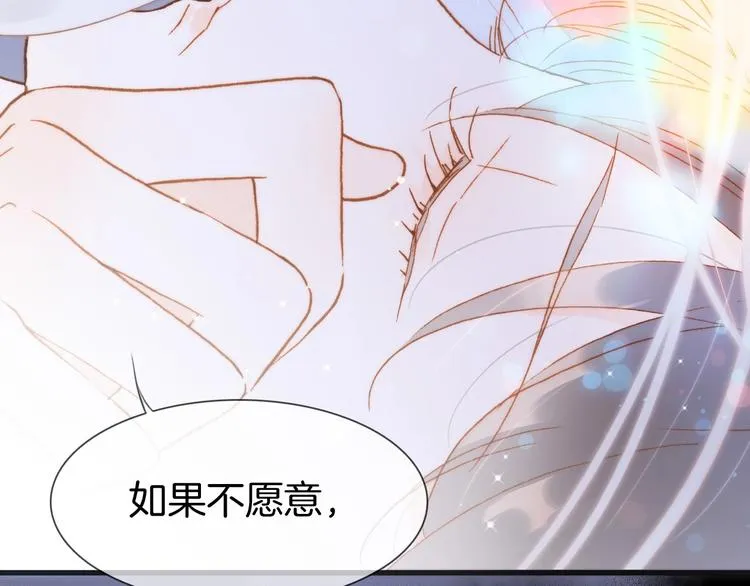第43话 洛芙 第38页