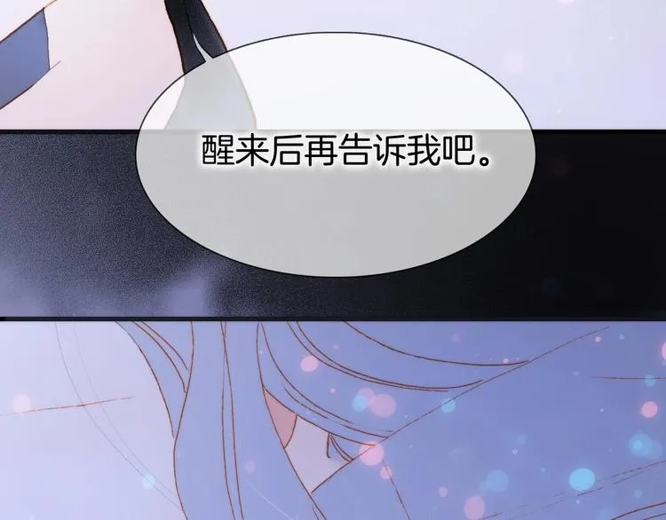 第43话 洛芙 第41页
