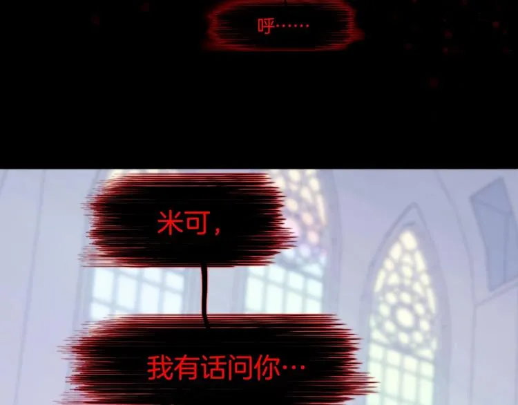 第43话 洛芙 第56页