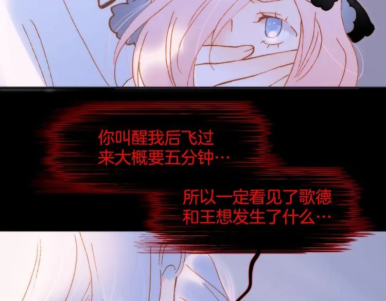 第43话 洛芙 第59页