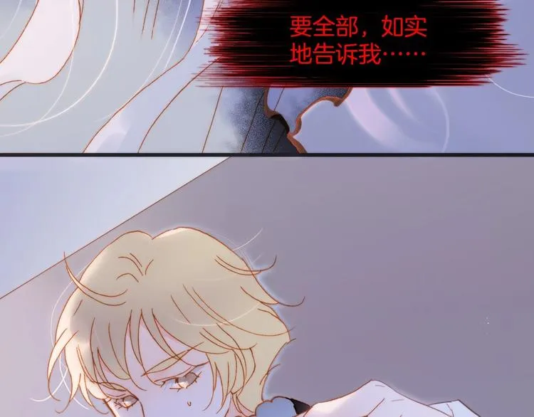 第43话 洛芙 第61页