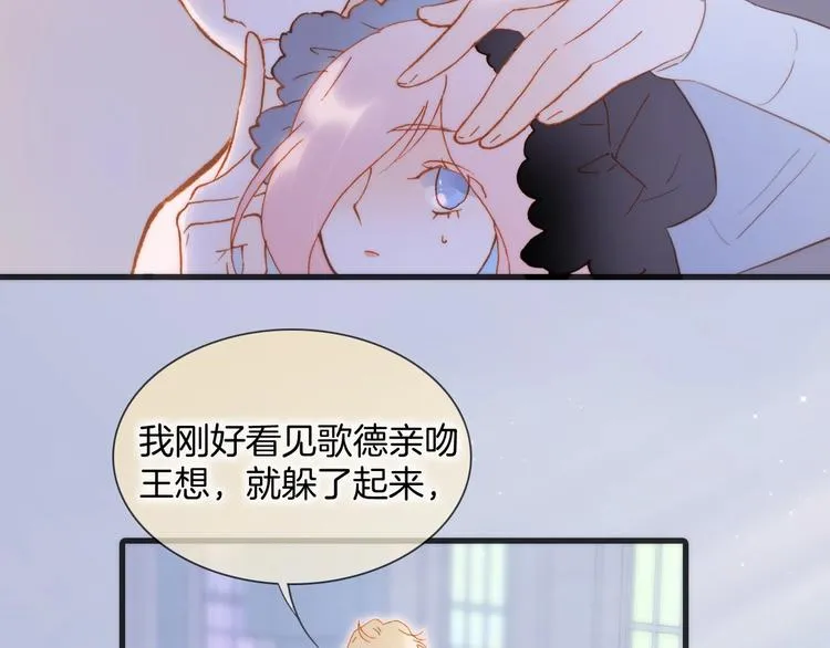 第43话 洛芙 第62页