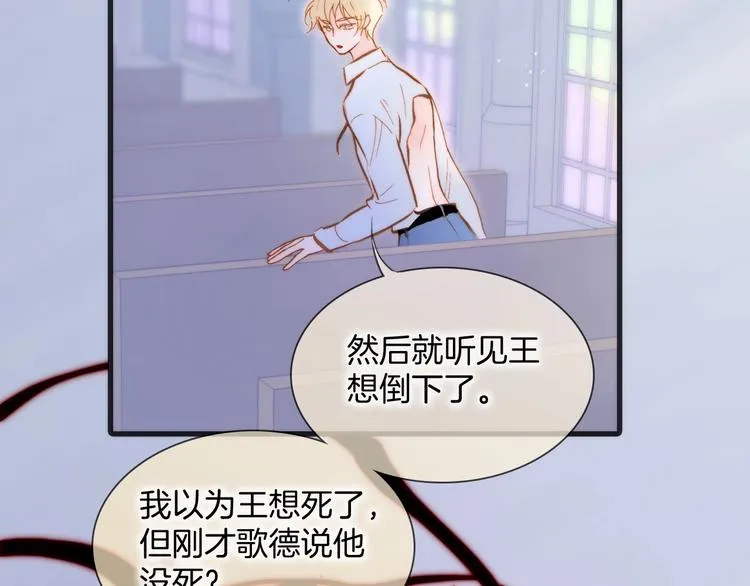 第43话 洛芙 第63页