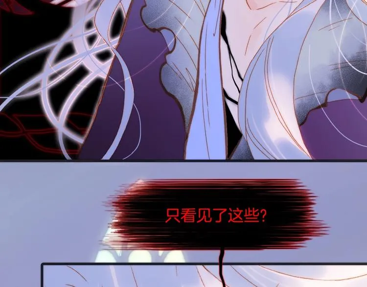 第43话 洛芙 第65页