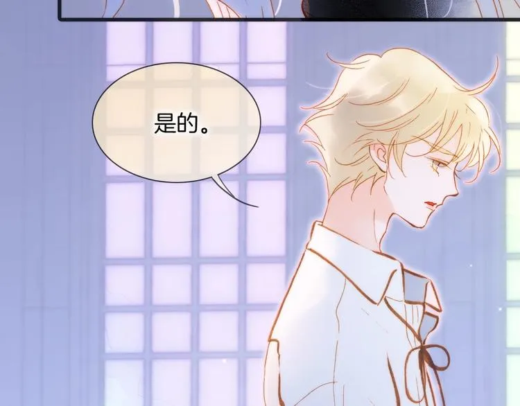 第43话 洛芙 第67页