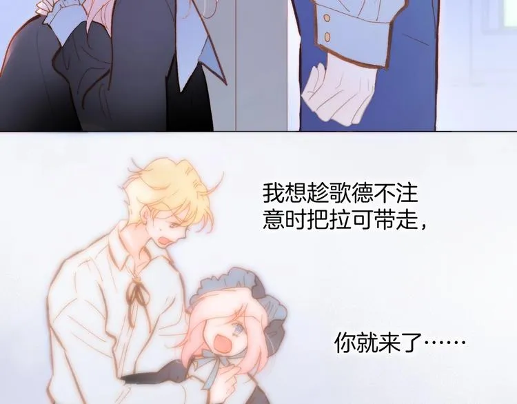 第43话 洛芙 第69页